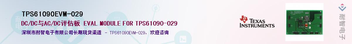 TPS61090EVM-029������-�������