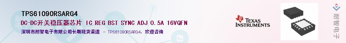 TPS61090RSARG4������-�������