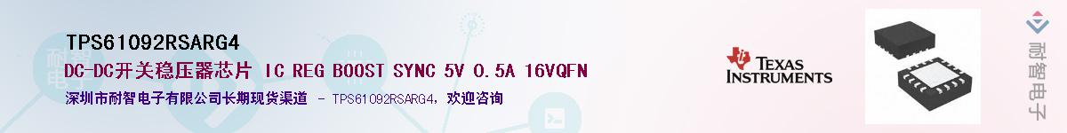 TPS61092RSARG4������-�������