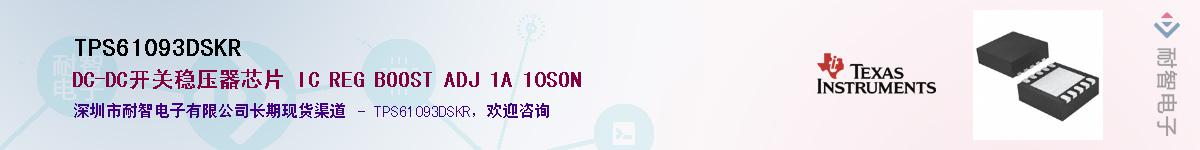 TPS61093DSKR������-�������