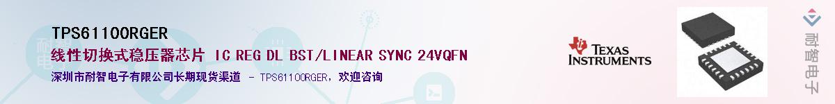 TPS61100RGER����(y��ng)��-�������