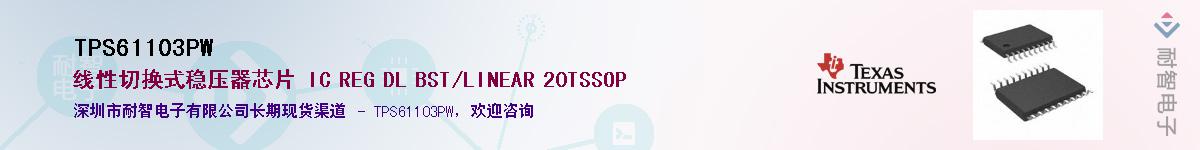 TPS61103PW����(y��ng)��-�������