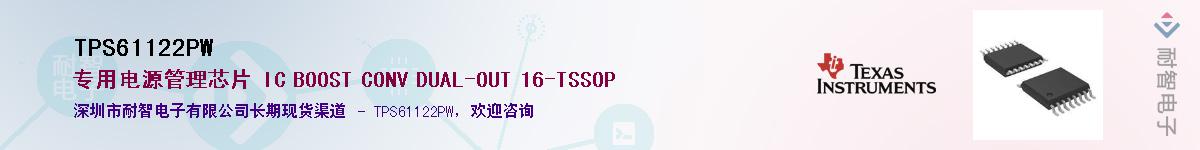 TPS61122PW������-�������