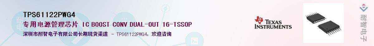TPS61122PWG4����(y��ng)��-�������