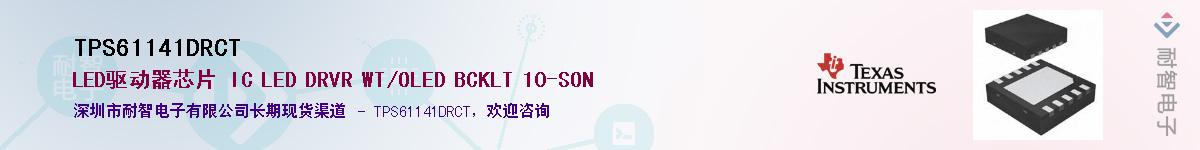 TPS61141DRCT����(y��ng)��-�������
