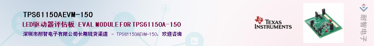 TPS61150AEVM-150����(y��ng)��-�������