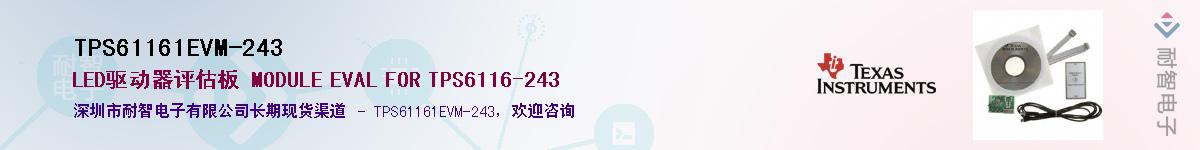 TPS61161EVM-243������-�������