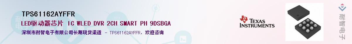TPS61162AYFFR������-�������