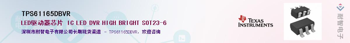 TPS61165DBVR����(y��ng)��-�������