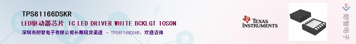 TPS61166DSKR������-�������