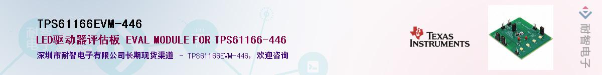 TPS61166EVM-446������-�������