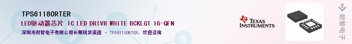 TPS61180RTER����(y��ng)��-�������