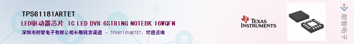 TPS61181ARTET������-�������