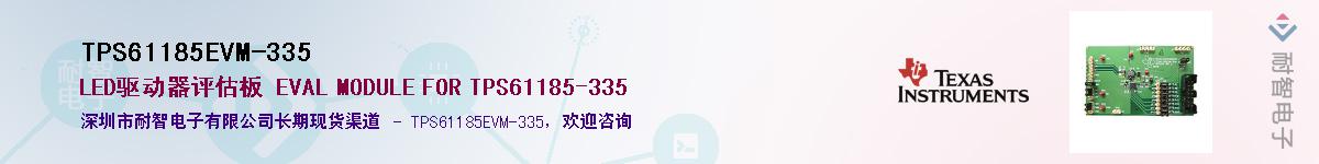 TPS61185EVM-335����(y��ng)��-�������