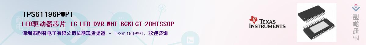 TPS61196PWPT������-�������