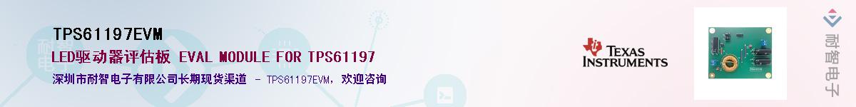 TPS61197EVM������-�������