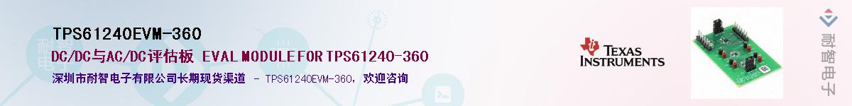 TPS61240EVM-360������-�������