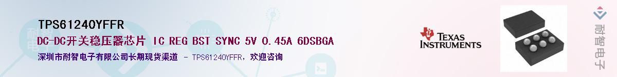 TPS61240YFFR����(y��ng)��-�������