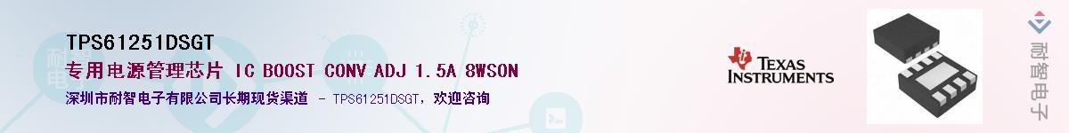 TPS61251DSGT����(y��ng)��-�������