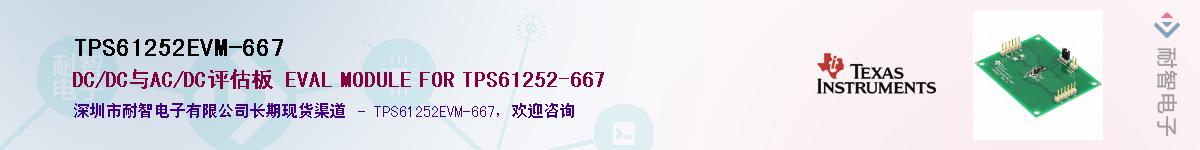 TPS61252EVM-667������-�������