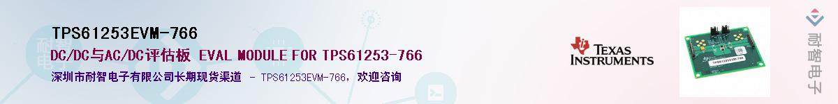 TPS61253EVM-766����(y��ng)��-�������
