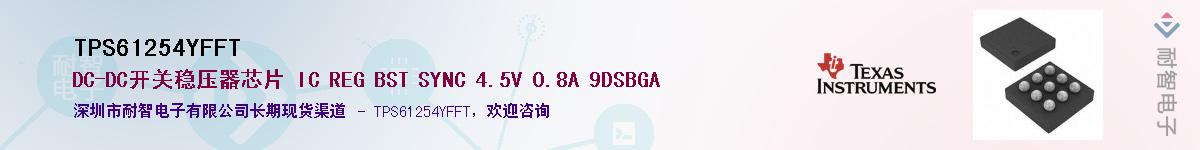 TPS61254YFFT������-�������