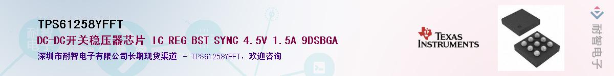 TPS61258YFFT������-�������