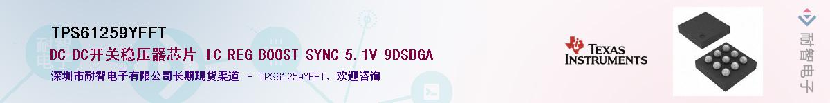 TPS61259YFFT����(y��ng)��-�������