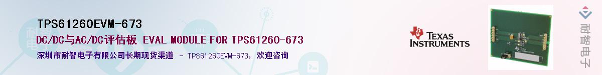 TPS61260EVM-673������-�������