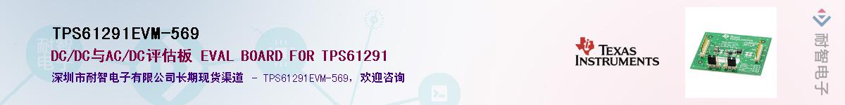 TPS61291EVM-569������-�������