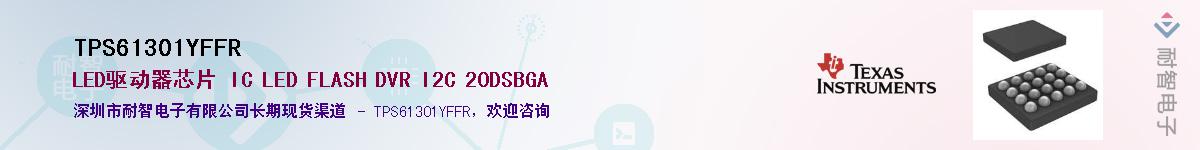 TPS61301YFFR����(y��ng)��-�������