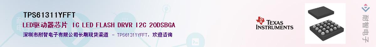 TPS61311YFFT������-�������