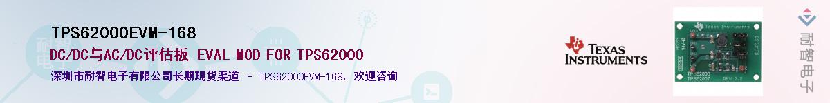TPS62000EVM-168����(y��ng)��-�������
