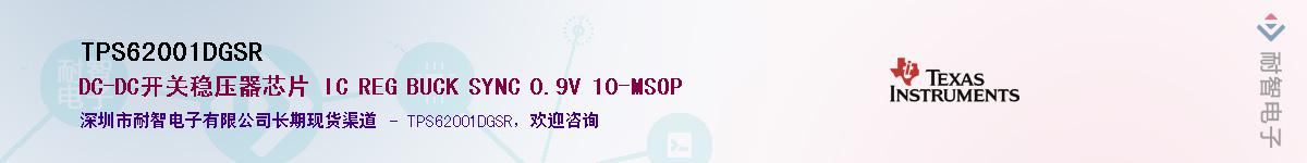 TPS62001DGSR������-�������