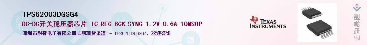 TPS62003DGSG4������-�������