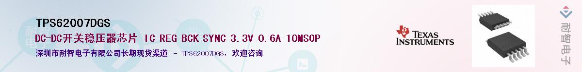 TPS62007DGS������-�������