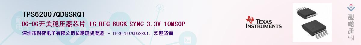 TPS62007QDGSRQ1����(y��ng)��-�������