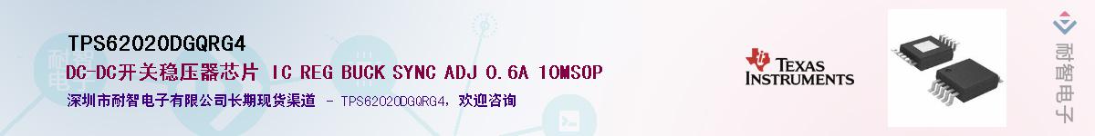 TPS62020DGQRG4������-�������