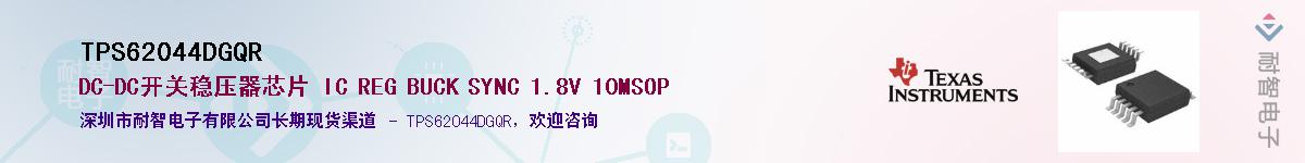 TPS62044DGQR������-�������