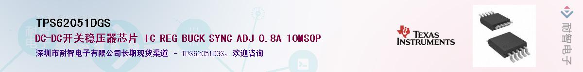 TPS62051DGS������-�������
