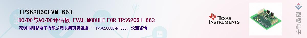 TPS62060EVM-663����(y��ng)��-�������
