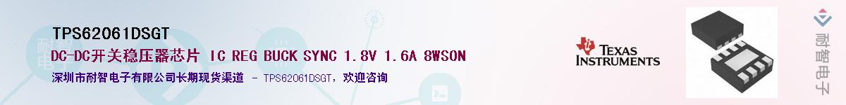 TPS62061DSGT������-�������