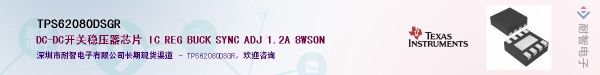 TPS62080DSGR������-�������