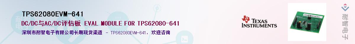 TPS62080EVM-641������-�������