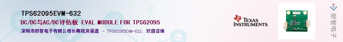 TPS62095EVM-632����(y��ng)��-�������