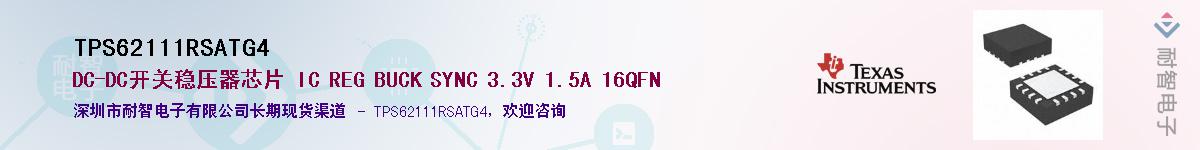 TPS62111RSATG4������-�������