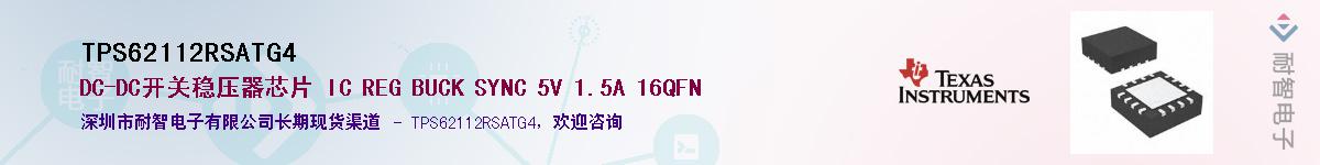TPS62112RSATG4������-�������