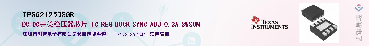 TPS62125DSGR����(y��ng)��-�������