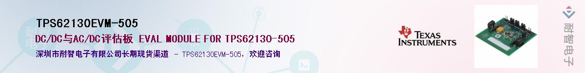 TPS62130EVM-505������-�������