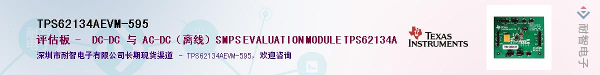TPS62134AEVM-595����(y��ng)��-�������